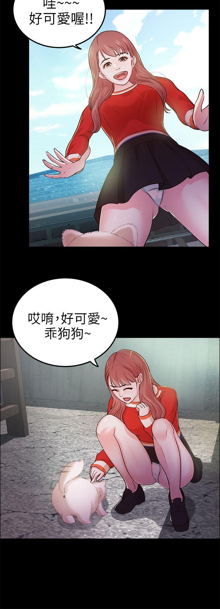 養女，第12話，第 21 页