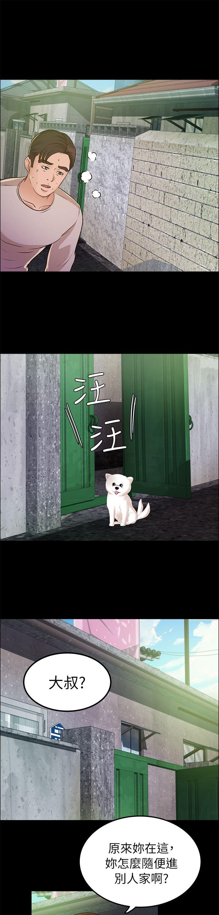 養女，第12話，第 28 页