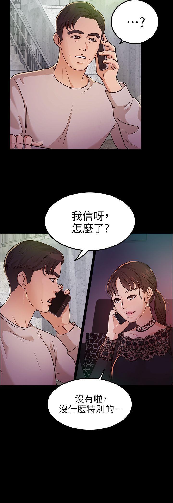 養女，第12話，第 15 页