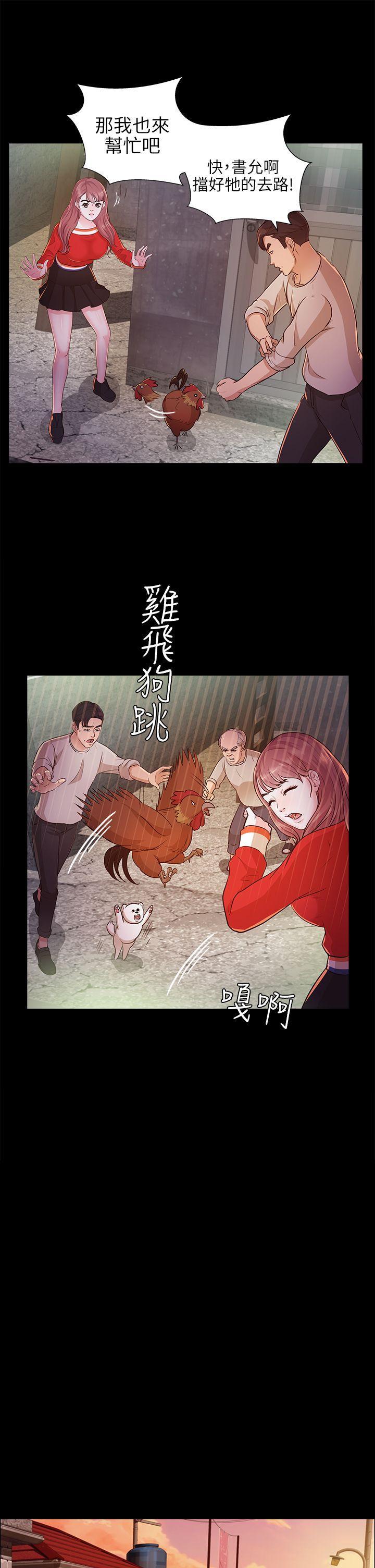 養女，第13話，第 5 页