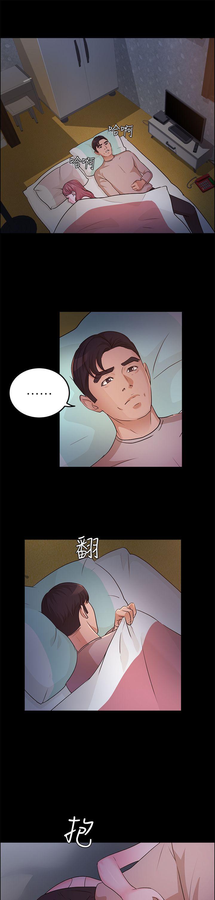 養女，第13話，第 17 页