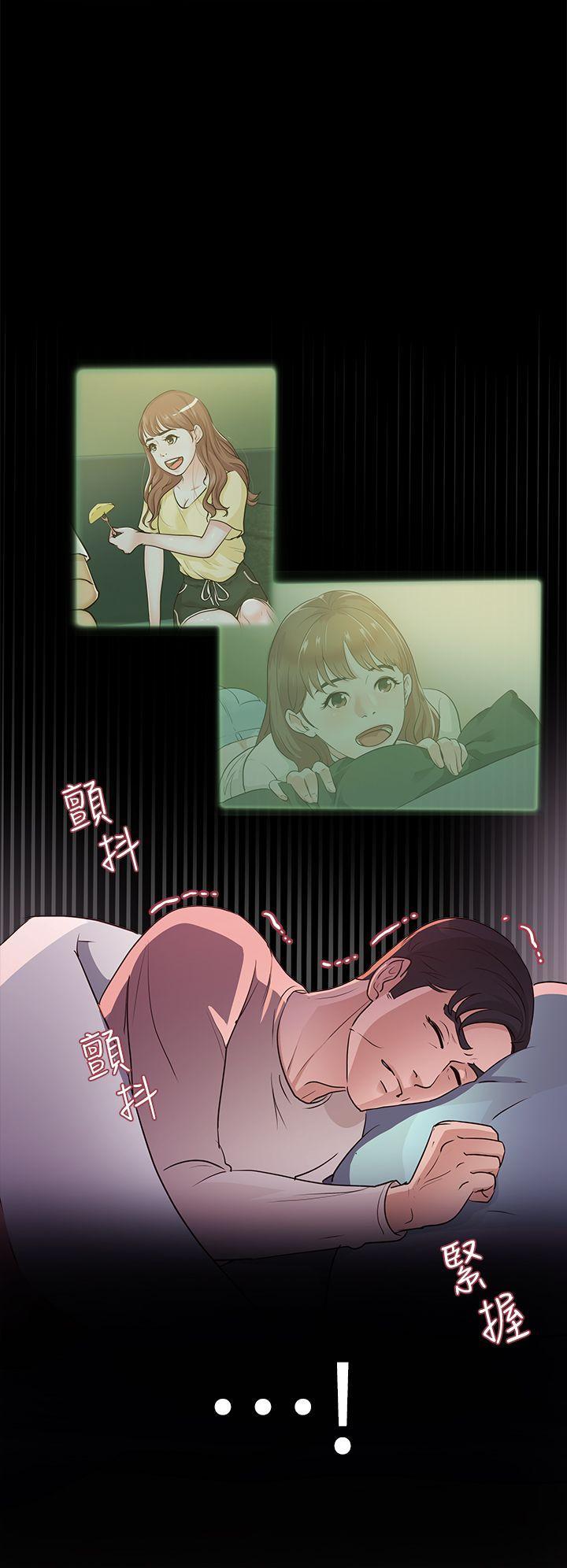 養女，第13話，第 22 页