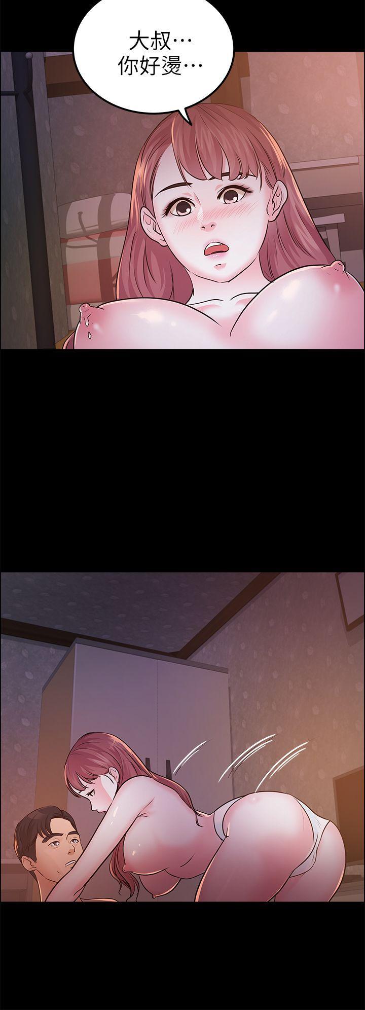 養女，第13話，第 28 页