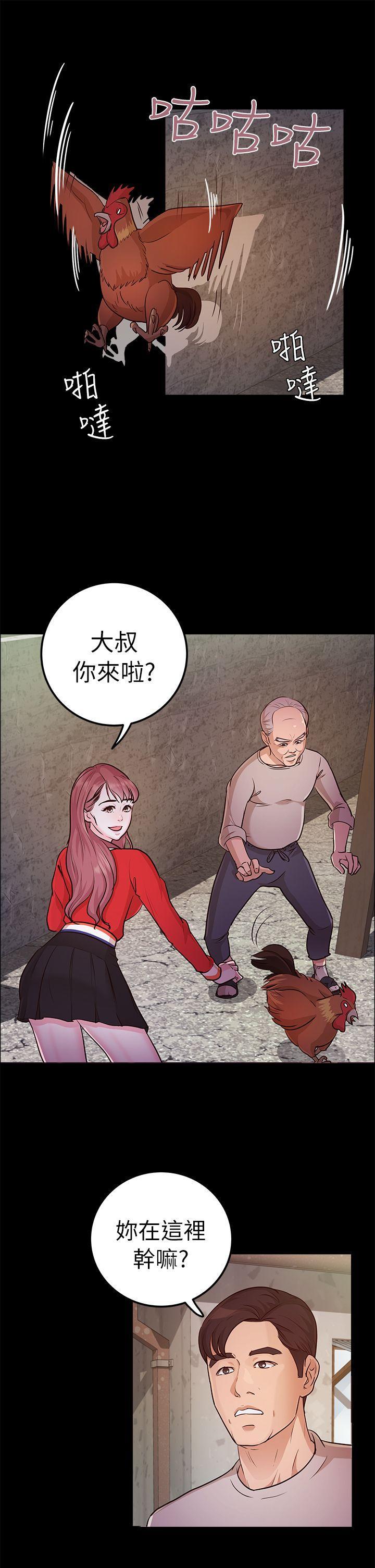養女，第13話，第 3 页