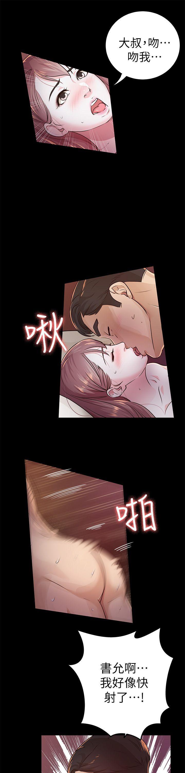 養女，第14話，第 25 页