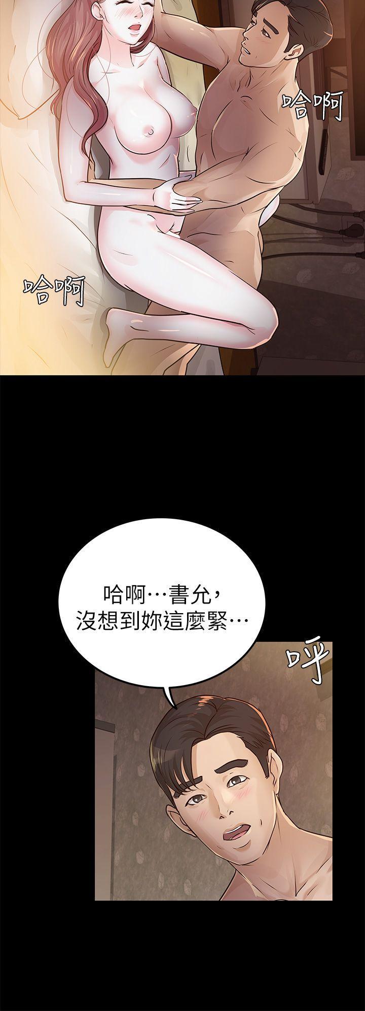 養女，第14話，第 22 页