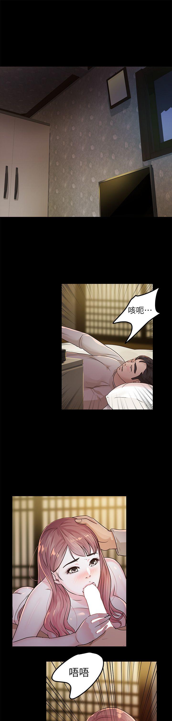 養女，第14話，第 3 页