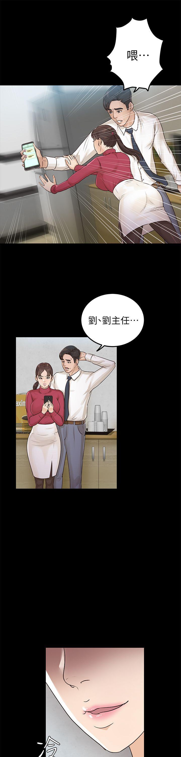 養女，第15話，第 25 页