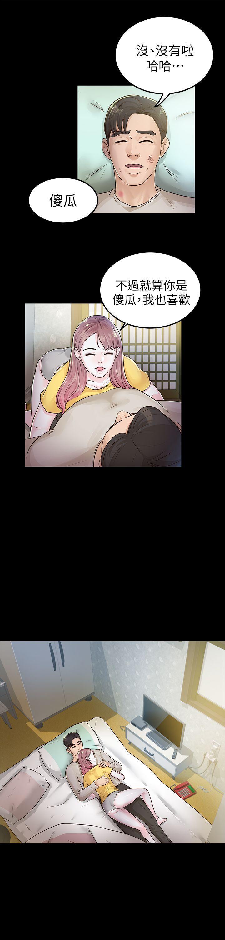養女，第15話，第 11 页
