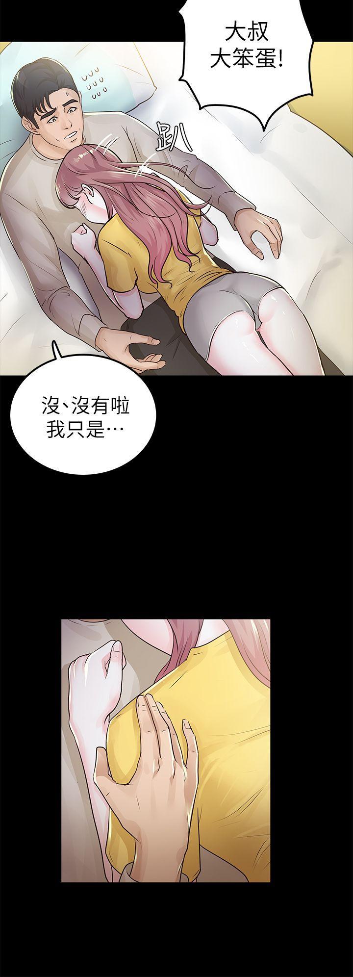 養女，第15話，第 8 页
