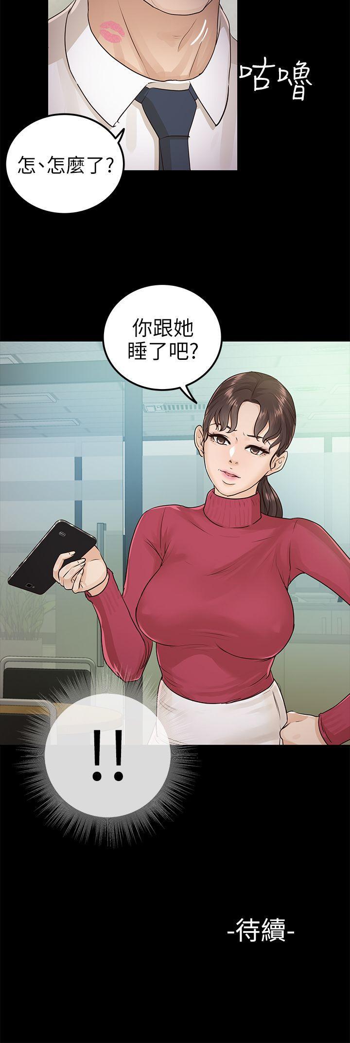 養女，第15話，第 28 页