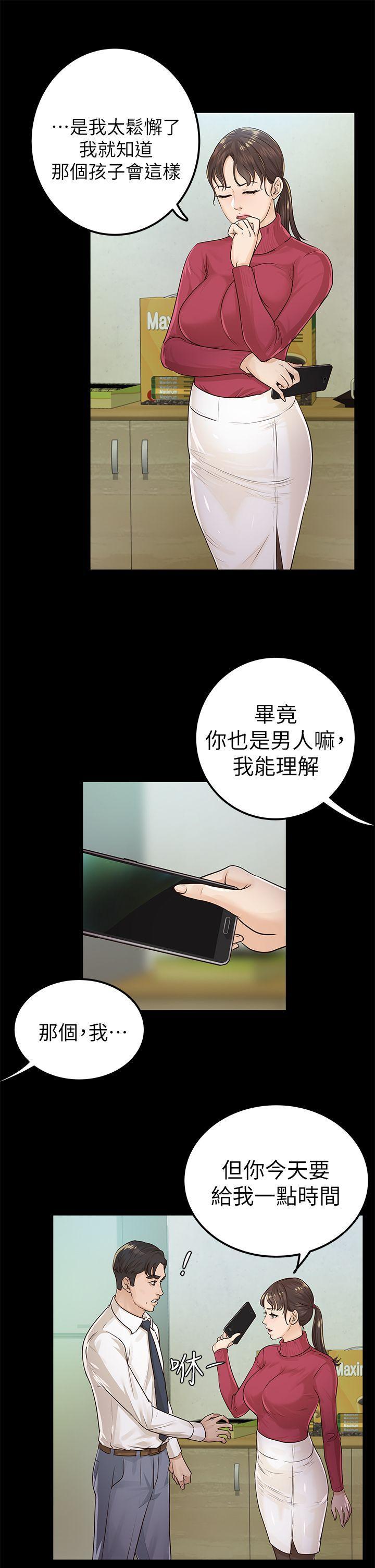 養女，第16話，第 5 页