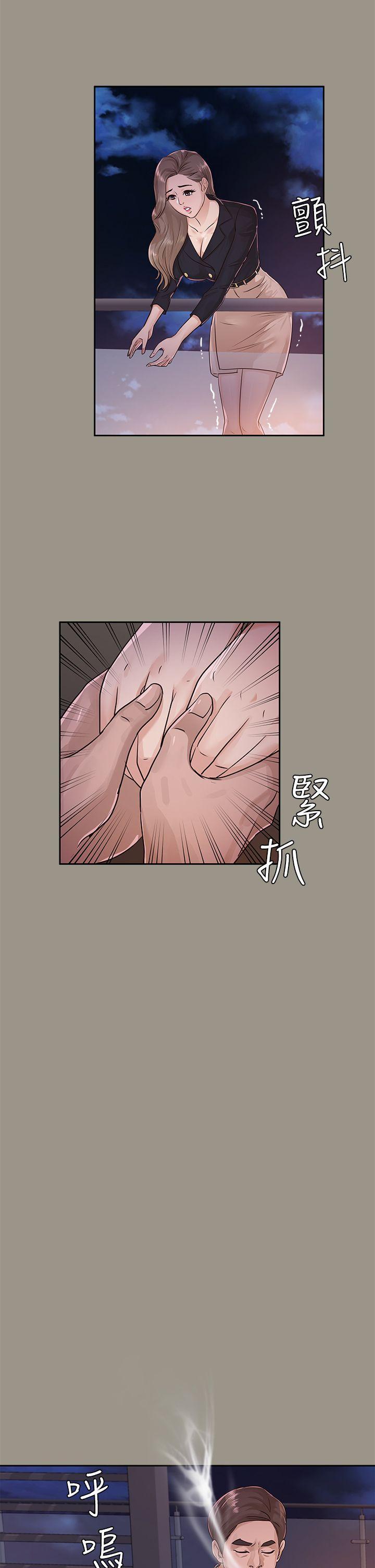 養女，第16話，第 25 页