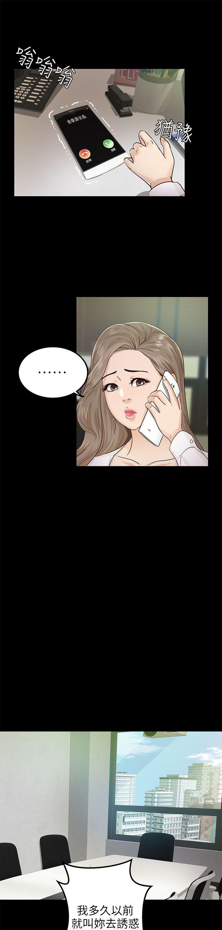 養女，第16話，第 11 页