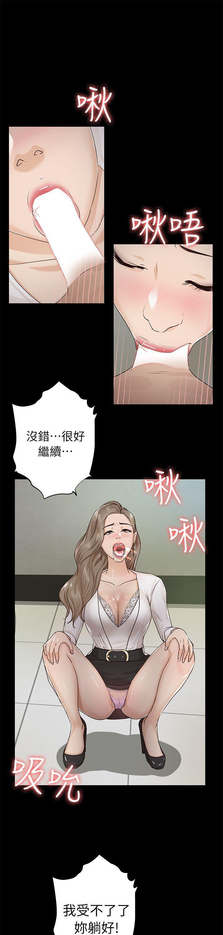 養女，第16話，第 17 页