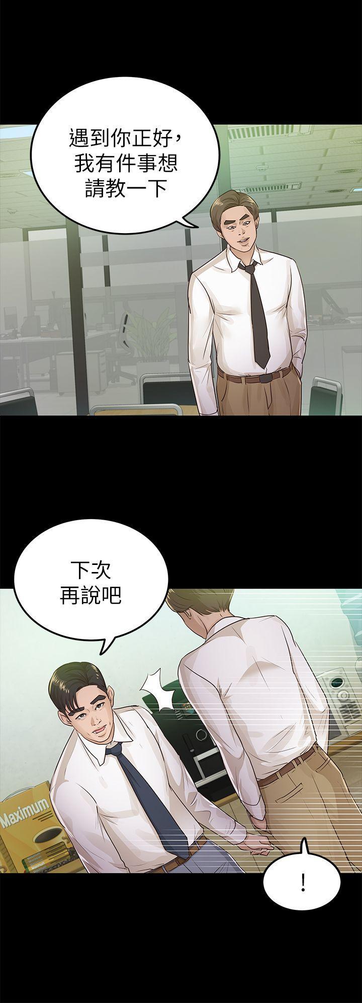 養女，第16話，第 8 页
