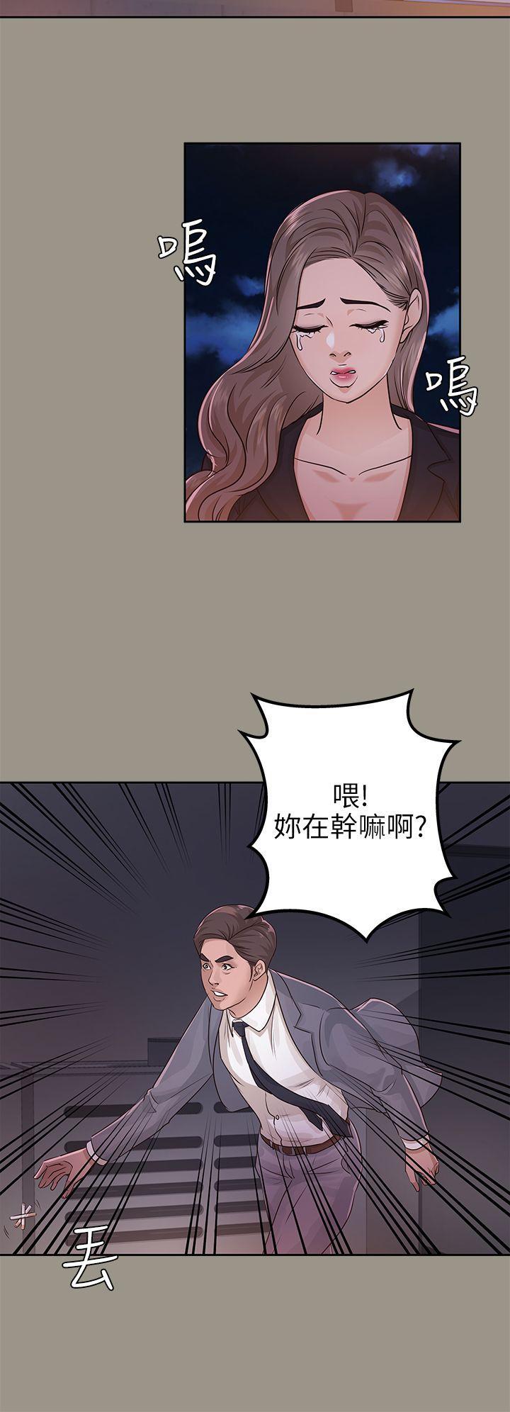 養女，第16話，第 22 页