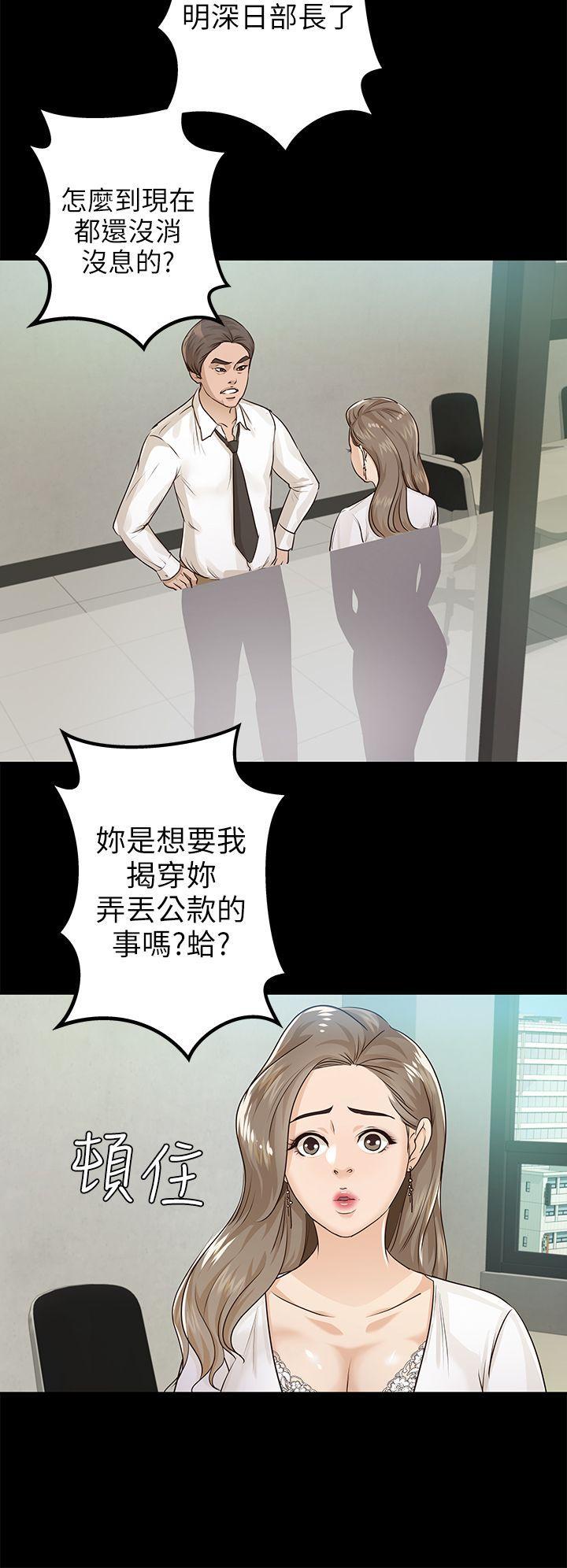 養女，第16話，第 12 页