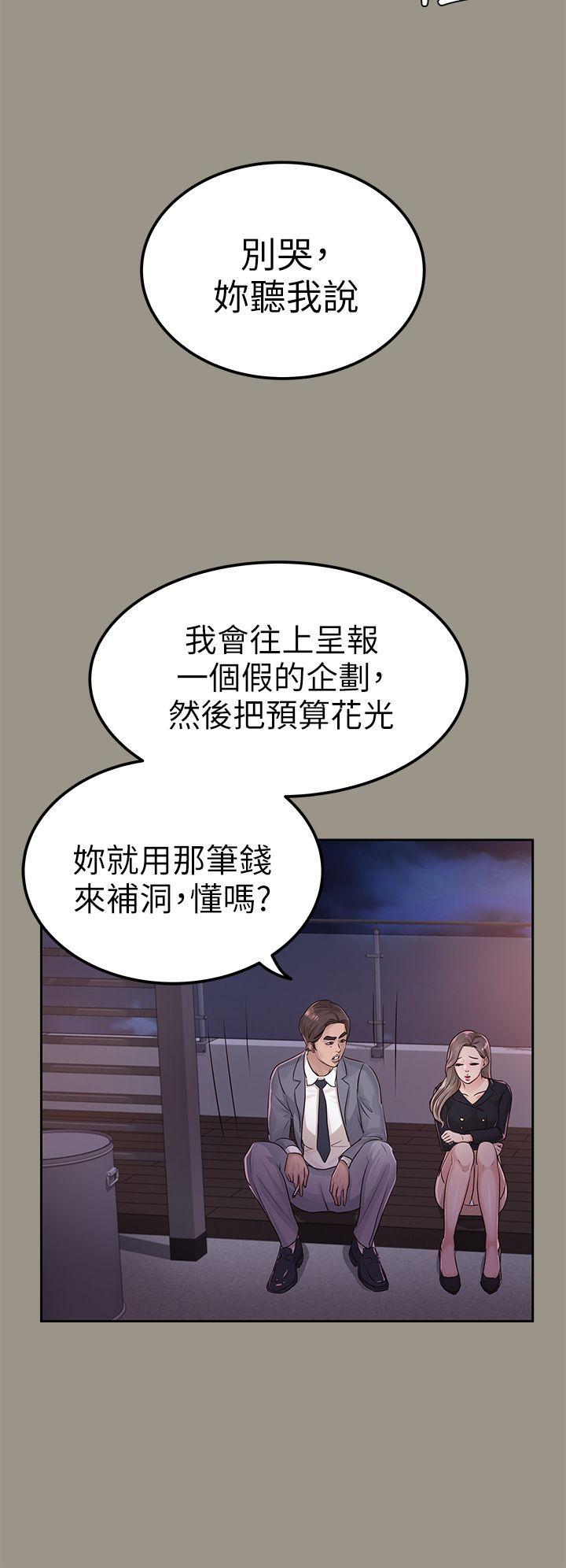 養女，第16話，第 28 页