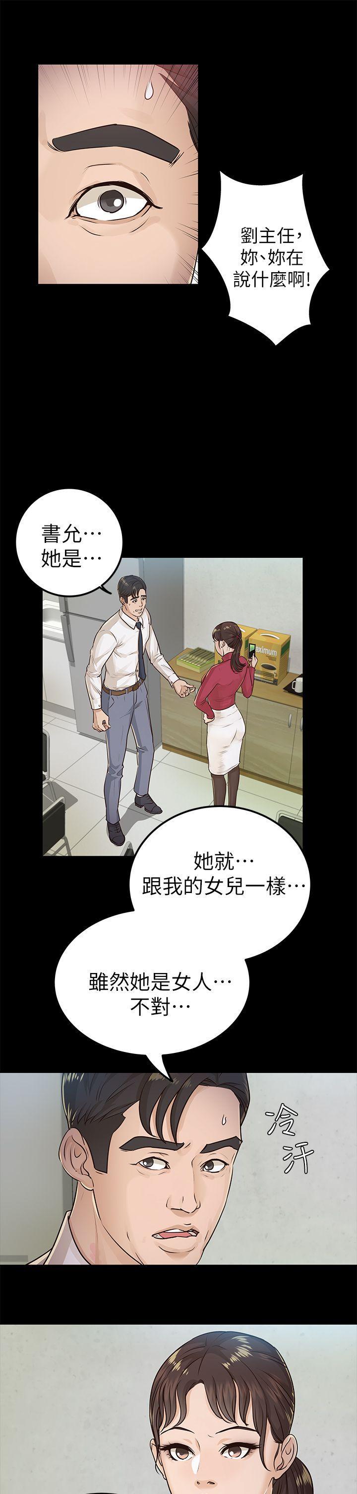 養女，第16話，第 3 页