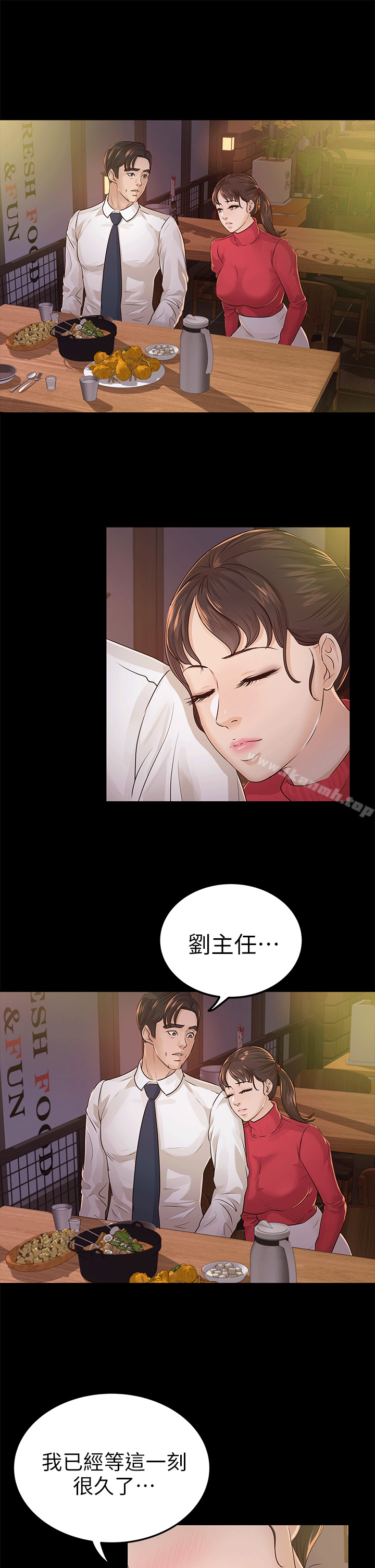 養女，第17話，第 25 页