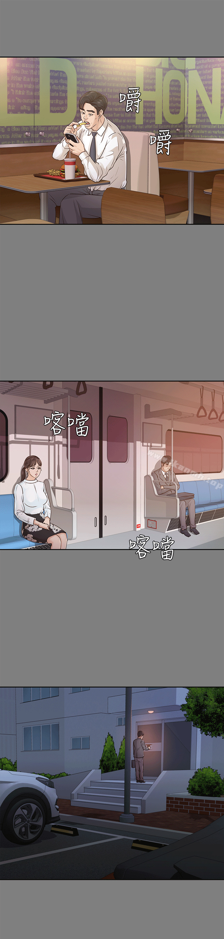 養女，第17話，第 17 页