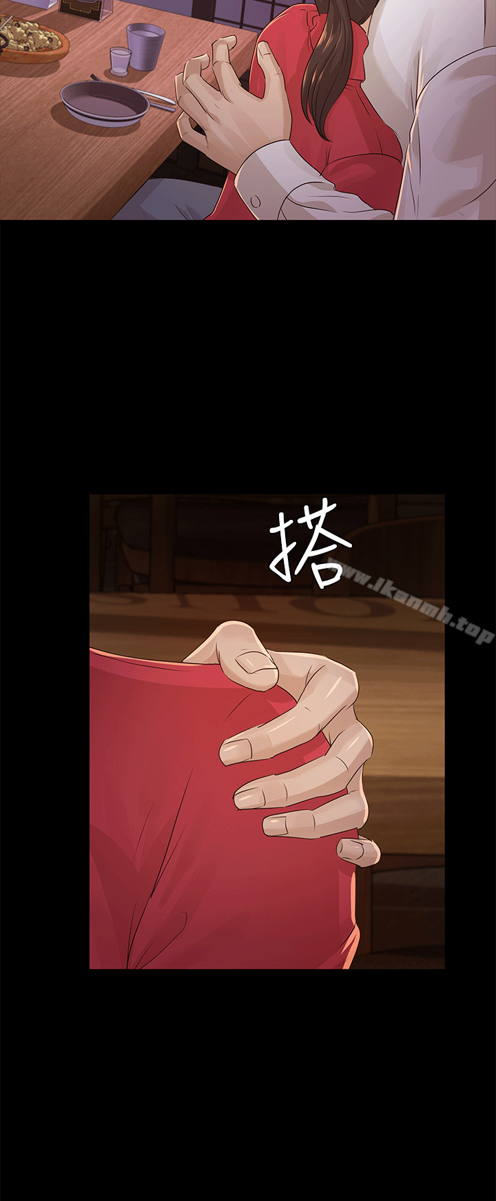 養女，第17話，第 28 页