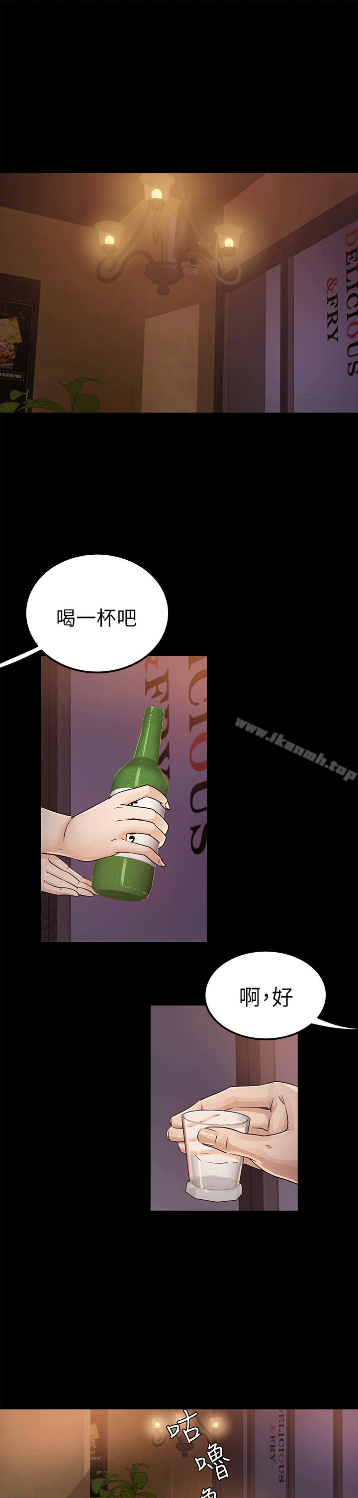 養女，第17話，第 3 页
