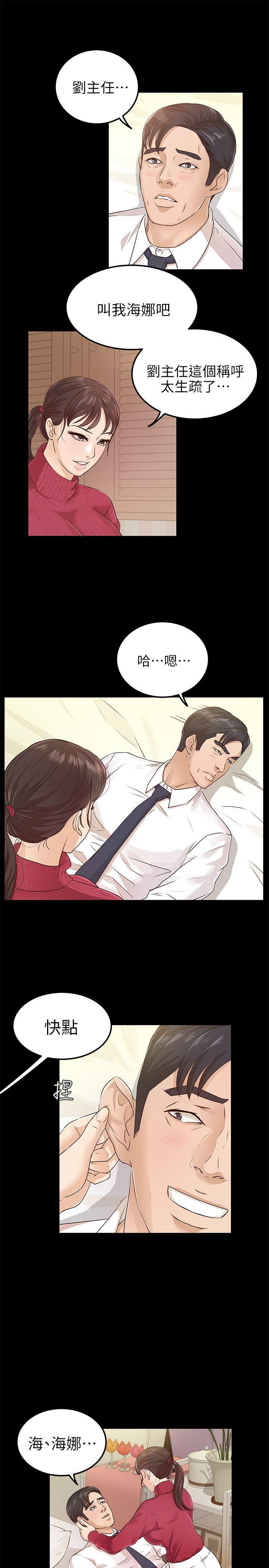 養女，第18話，第 5 页