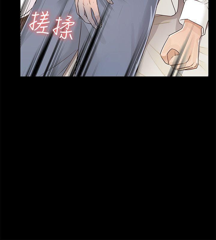 養女，第18話，第 8 页
