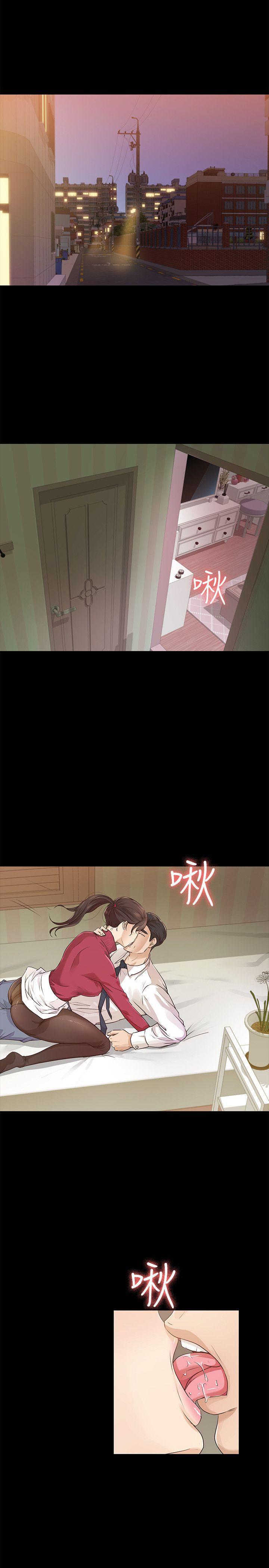 養女，第18話，第 3 页
