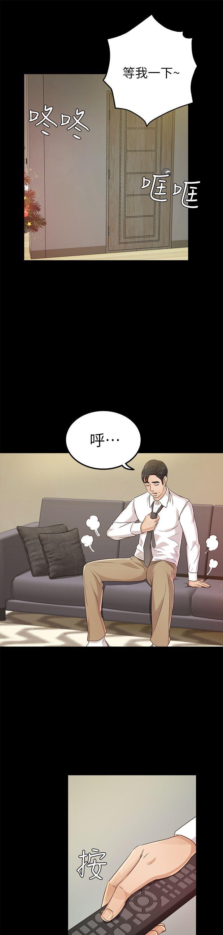 養女，第19話 - cosplay(01)，第 21 页