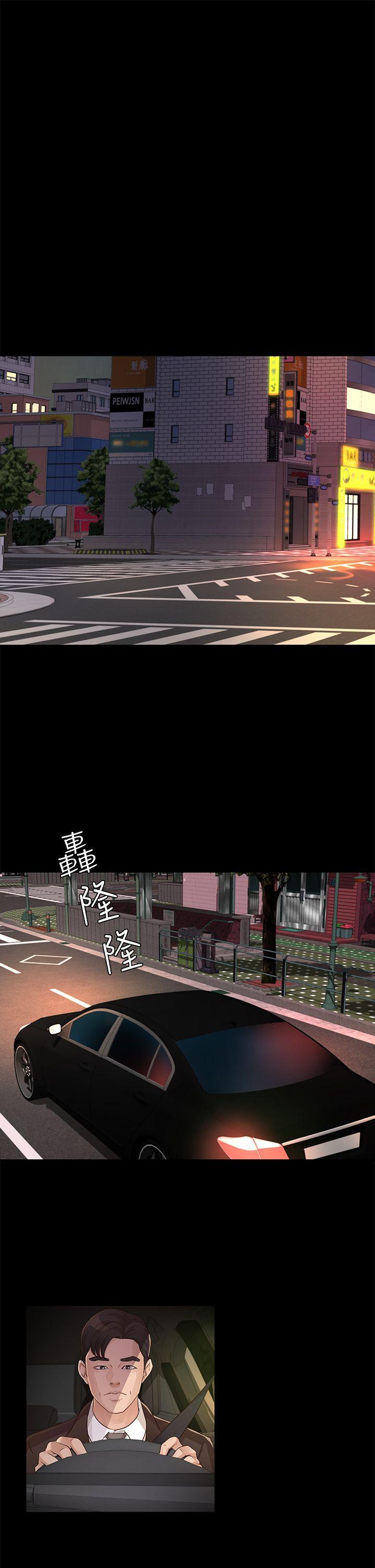 養女，第19話 - cosplay(01)，第 17 页