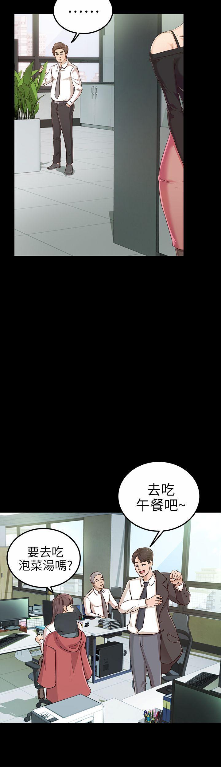 養女，第19話 - cosplay(01)，第 8 页