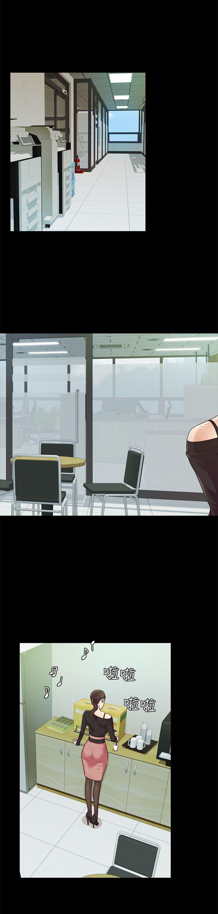 養女，第19話 - cosplay(01)，第 3 页