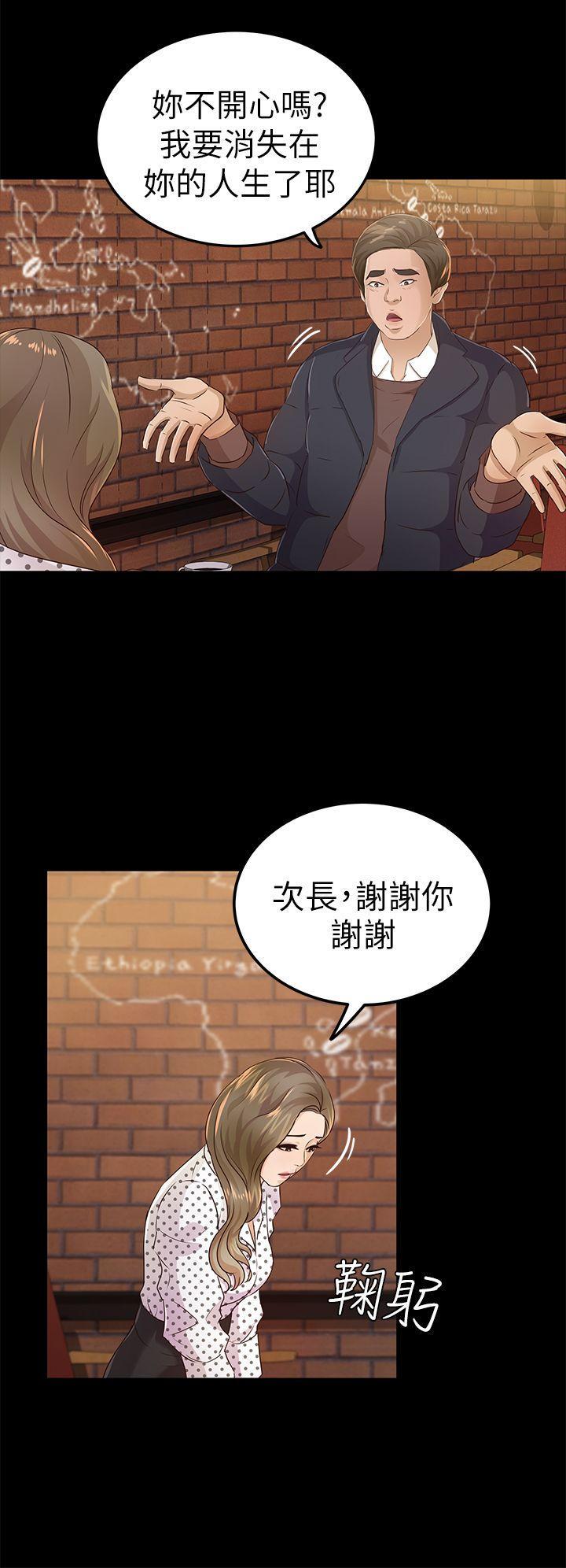 養女，第20話 - cosplay(02)，第 22 页