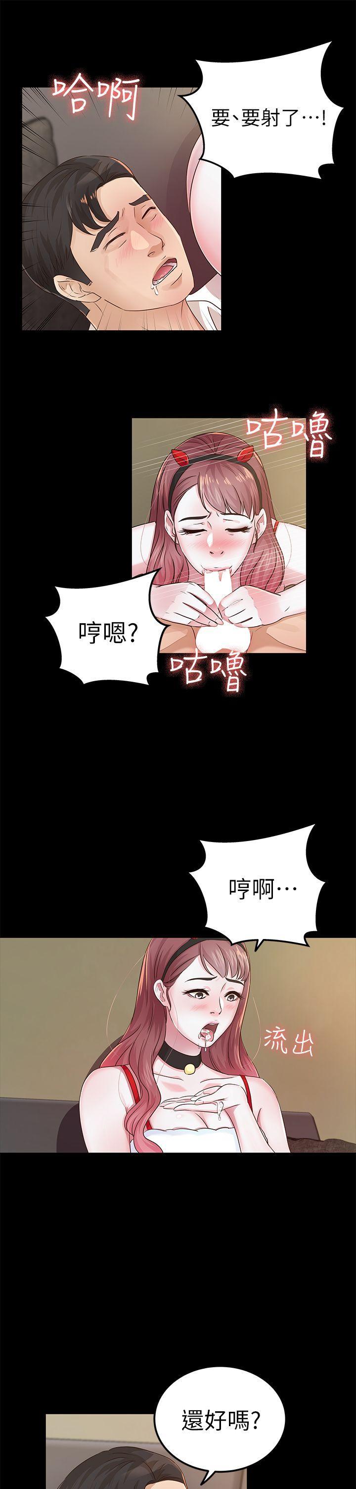 養女，第20話 - cosplay(02)，第 15 页