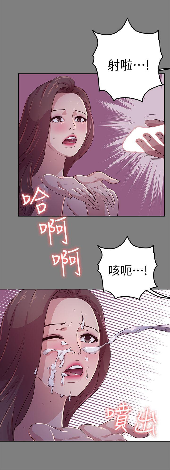 養女，第21話 - 射在我嘴裡，第 12 页