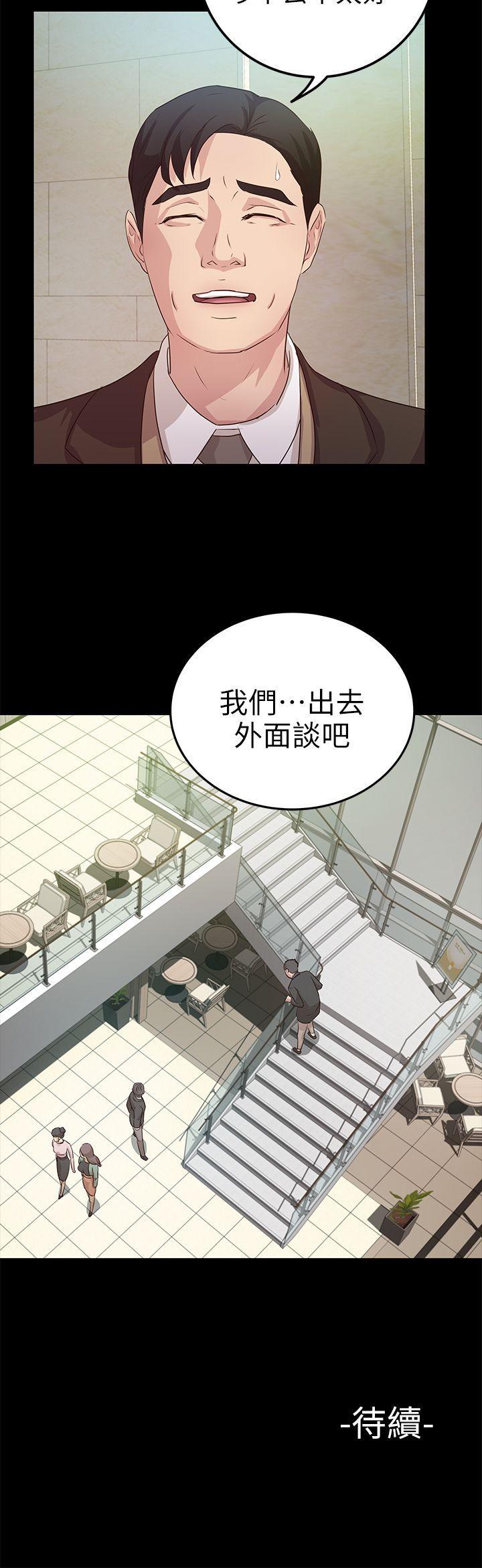 養女，第21話 - 射在我嘴裡，第 28 页