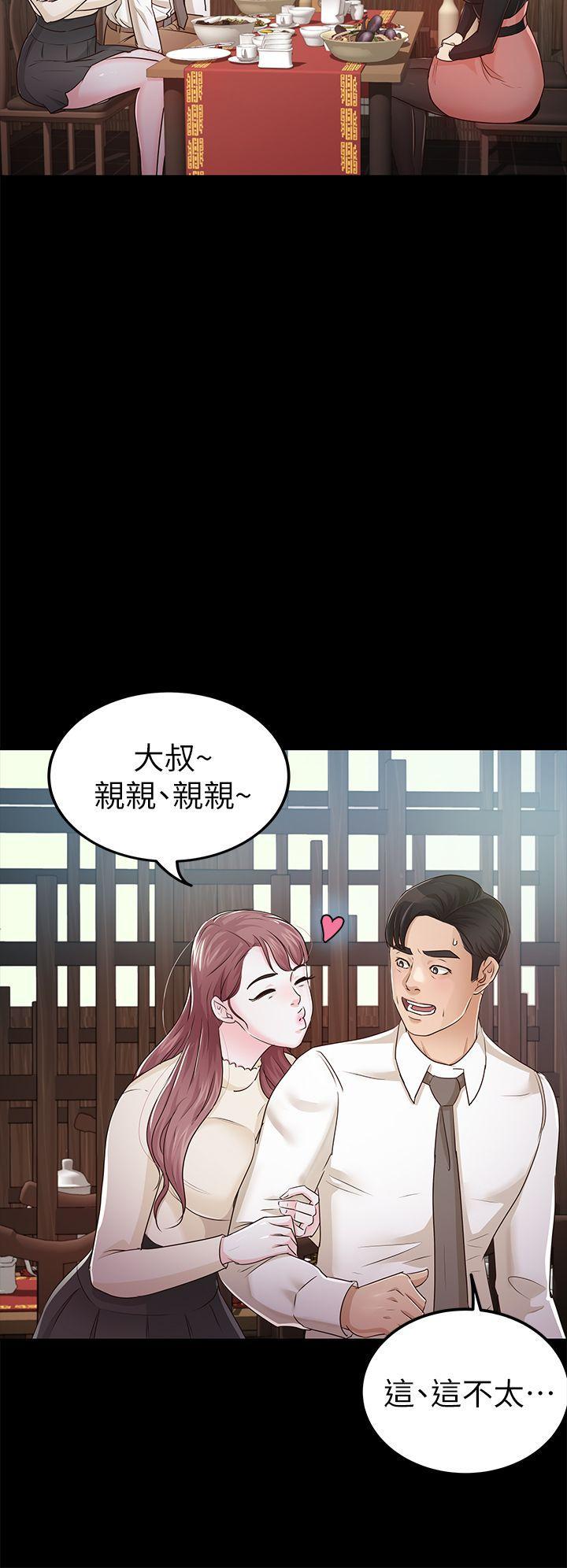 養女，第22話 - 我也要盡情地做愛，第 8 页