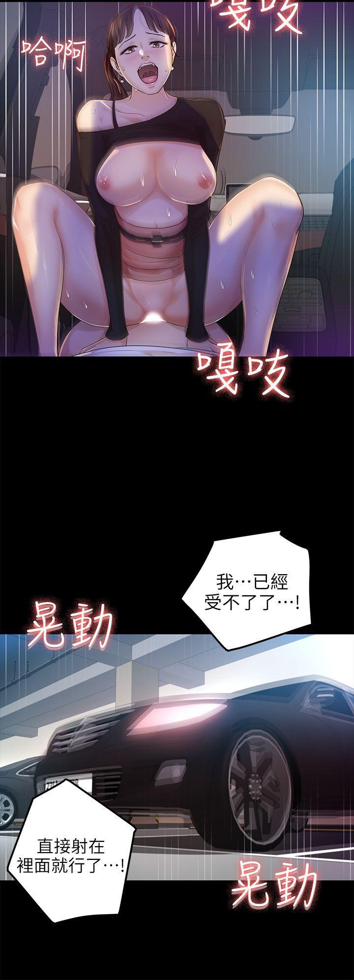養女，第22話 - 我也要盡情地做愛，第 22 页