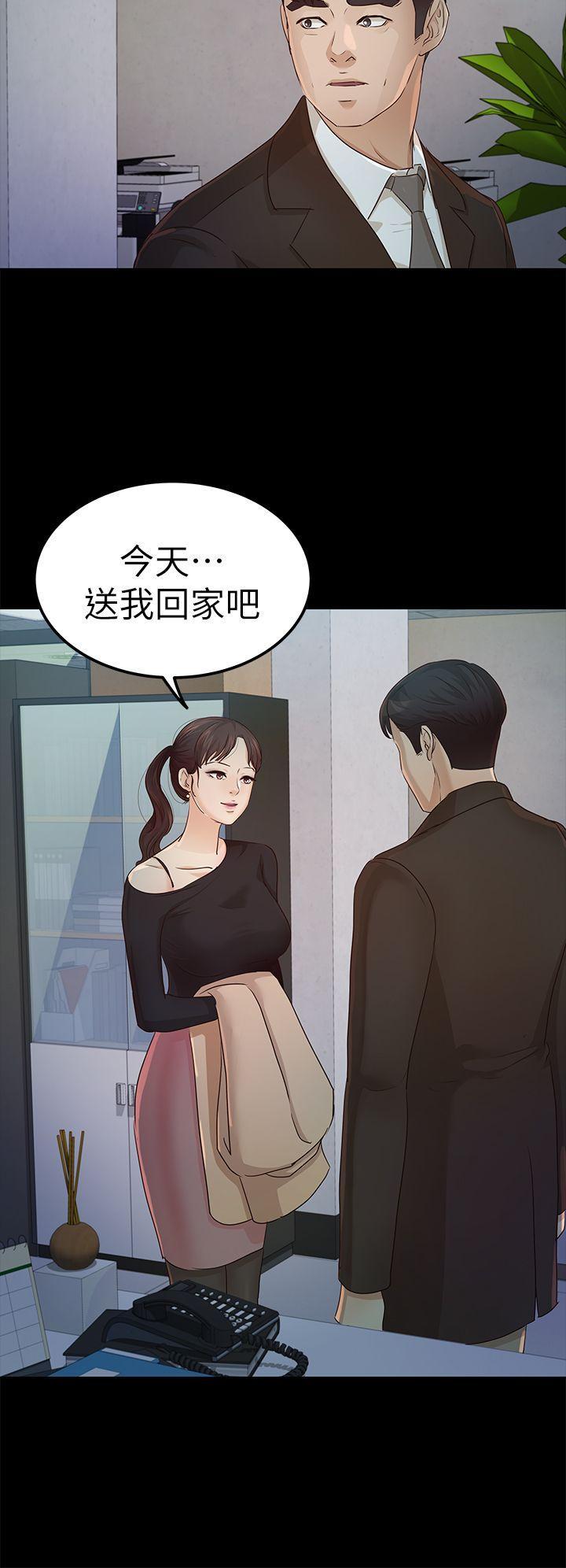 養女，第22話 - 我也要盡情地做愛，第 12 页