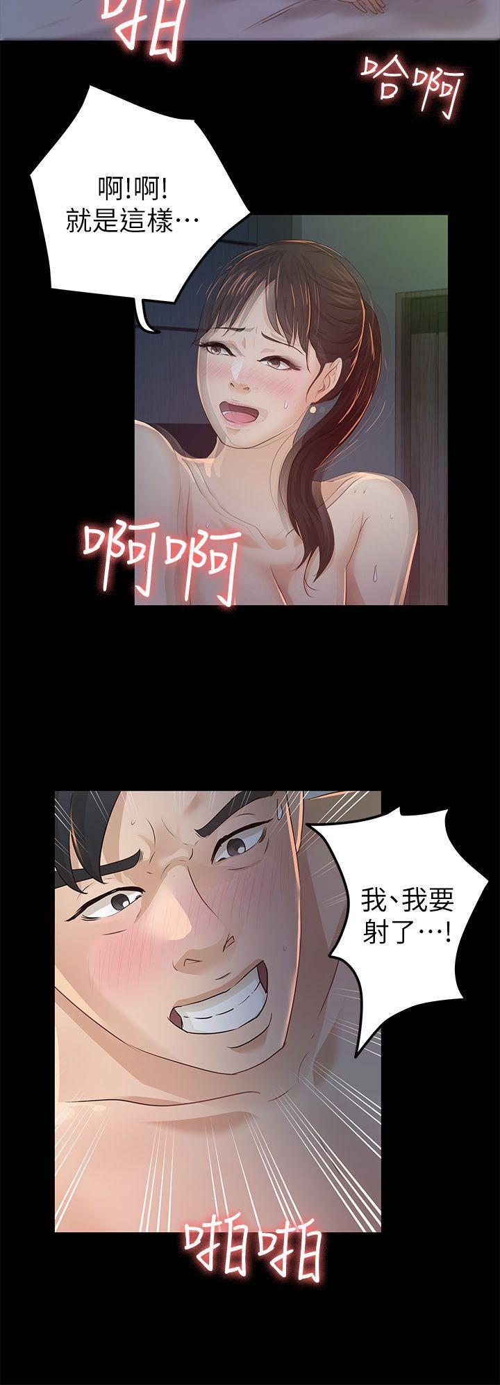 養女，第23話 - 同時跟兩女，第 22 页