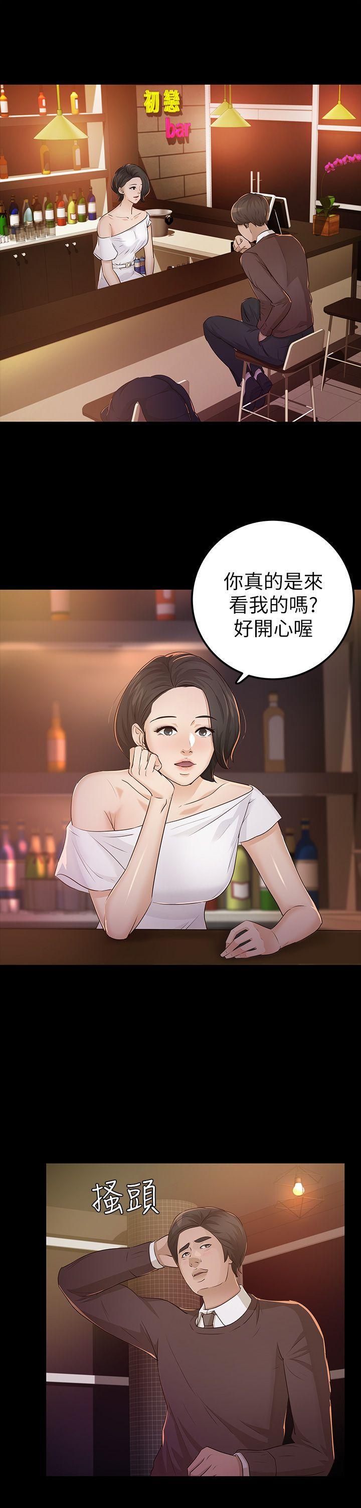 養女，第23話 - 同時跟兩女，第 3 页