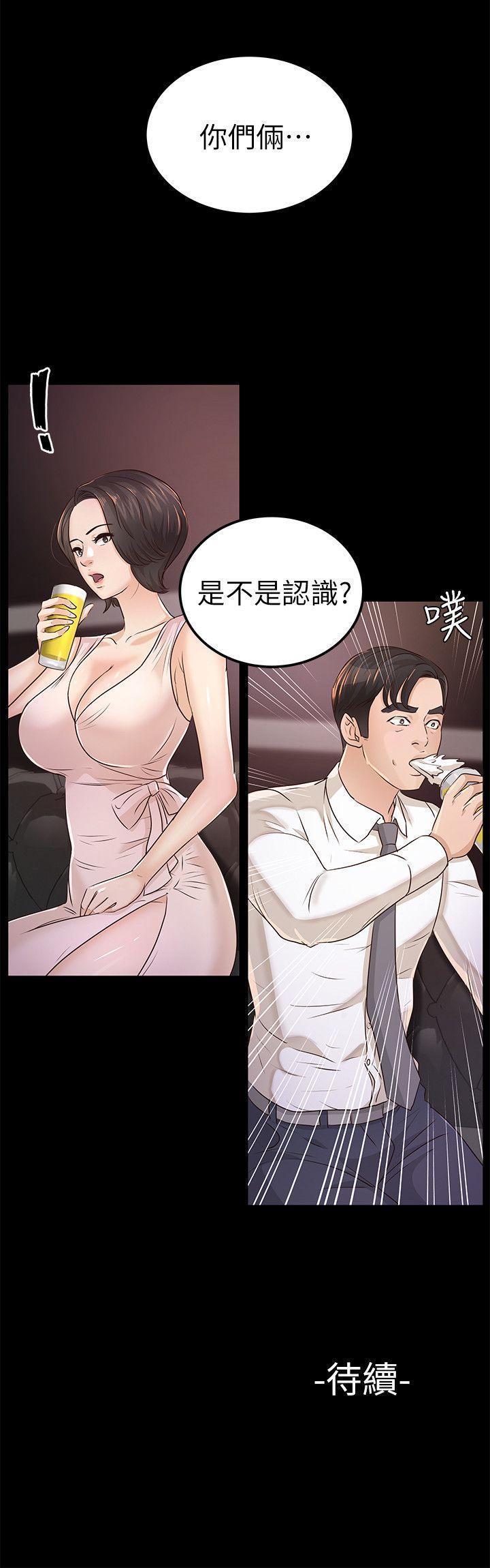 養女，第24話 - 乳交，第 34 页