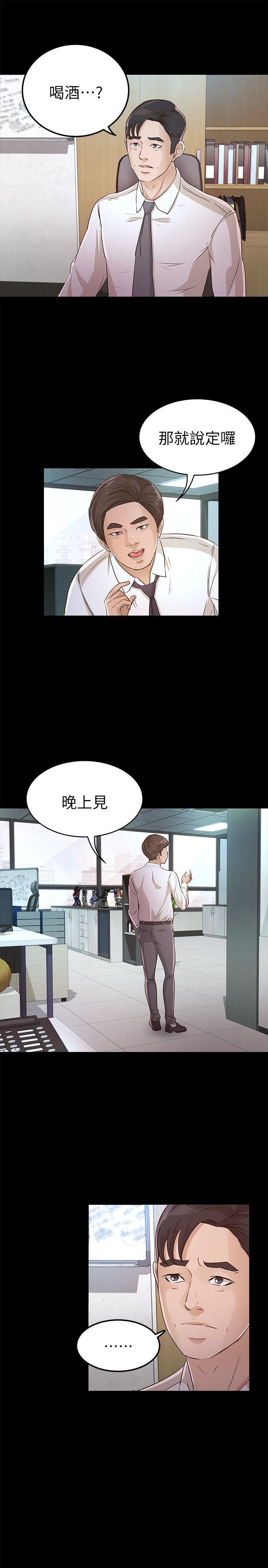 養女，第24話 - 乳交，第 25 页