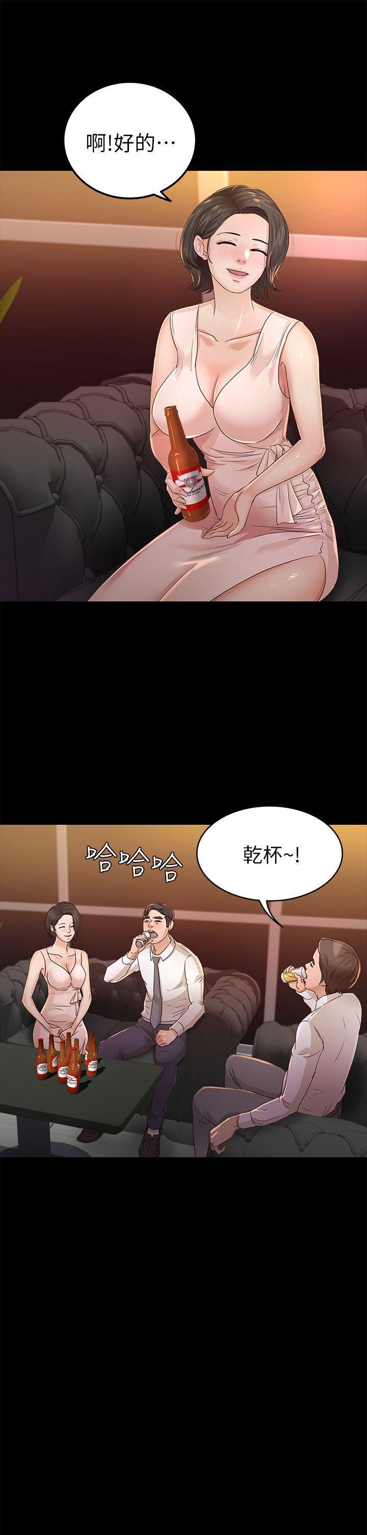 養女，第25話-莫非不是養女…，第 11 页