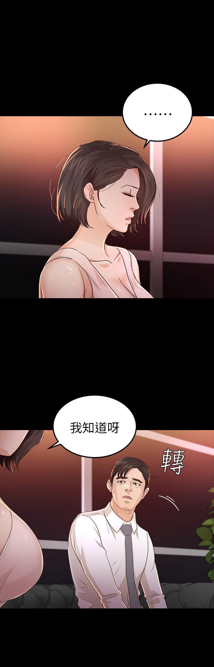 養女，第25話-莫非不是養女…，第 8 页