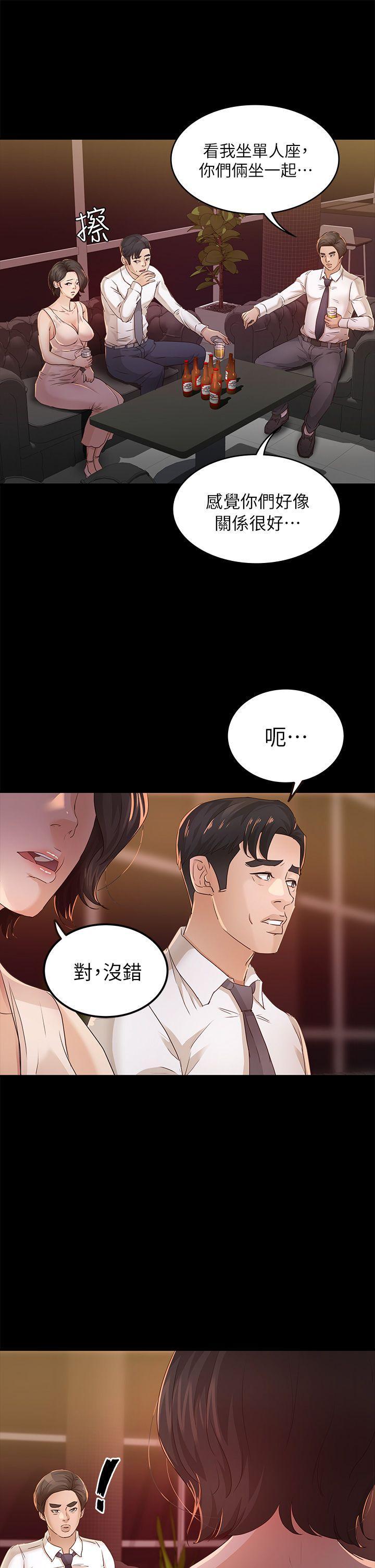 養女，第25話-莫非不是養女…，第 3 页