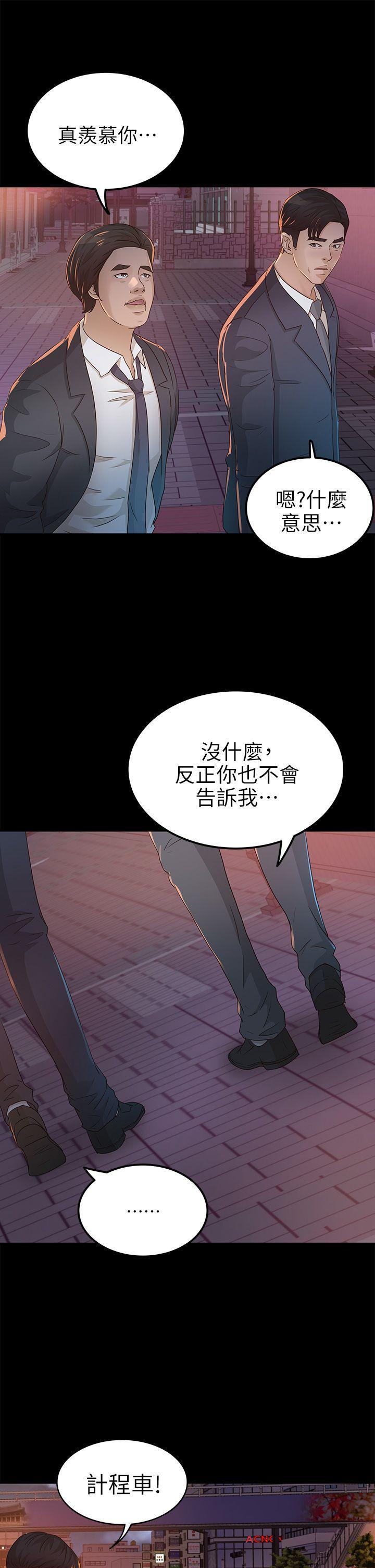 養女，第25話-莫非不是養女…，第 15 页